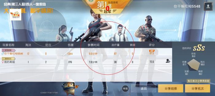 和平精英开挂免费版苹果手机 - iOS专属透视辅助